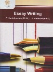 کتاب مقاله نویسی ESSAY WRITING (پیام نور/خدابنده/2489)