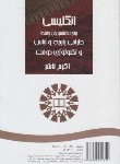 کتاب انگلیسی طراحی پارچه و لباس و تکنولوژی دوخت (ناشر/سمت/576)