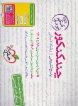 کتاب چند کنکور انسانی (پاسخ/کنکور تیر 1402/خیلی سبز)*