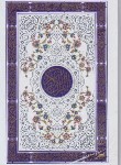 کتاب قرآن (وزیری/عثمان طه/انصاریان/زیر/14سطر/قابدار/الفبای سخن)