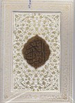 کتاب قرآن (وزیری/عثمان طه/انصاریان/زیر/14سطر/6رنگ/با جعبه/تلاوت)