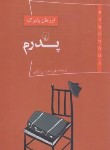 کتاب پدرم (اورهان پاموک/فریس آبادی/ققنوس)*