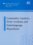 کتاب CONTRASTIVE ANALYSIS ERROR ANALYSIS  EDI 5 (کشاورز/رهنما)