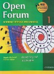 کتاب OPEN FORUM 1+CD (رحلی/آکسفورد)