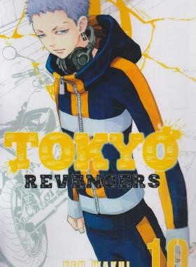 TOKYO REVENGERS 10 MANGA (وارش)