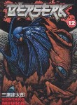 کتاب BERSERK 12 MANGA (وارش)