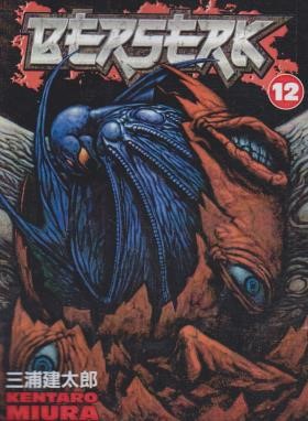 BERSERK 12 MANGA (وارش)
