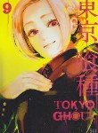 کتاب TOKYO GHOUL 09 MANGA (وارش)