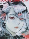 کتاب TOKYO GHOUL:RE 15 MANGA (وارش)