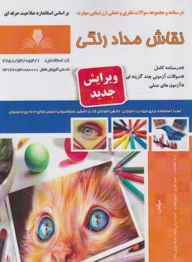 تست صاف کردن مو با مواد پروتئینی (ترمیم،احیا و کراتینه/مردانی/سندحرفه/نقش آفرینان بابکان)