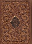 کتاب حافظ (وزیری/فال/گلاسه/چرم/طرح پروانه/برجسته/قابدار/پیام عدالت)