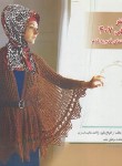 کتاب قلاب بافی 407 (همراه باراهنمای قدم به قدم/ذاکری/بین المللی حافظ)