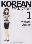 کتاب آموزش زبان کره ای KOREAN FROM ZERO 1 (وارش)