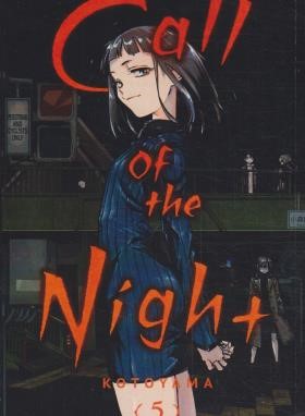 CALL OF THE NIGHT 5 MANGA (وارش)