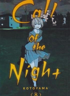 CALL OF THE NIGHT 8 MANGA (وارش)