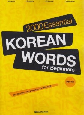 2000ESSENTIAL KOREAN WORDS BEGINNERS+CD (لغات کره ای/وارش)