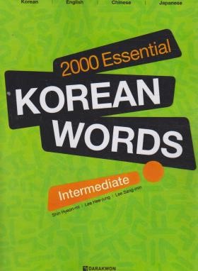 2000ESSENTIAL KOREAN WORDS-INTERMEDIATE+CD (لغات کره ای/وارش)