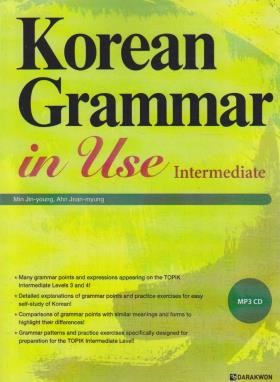 KOREAN GRAMMAR IN USE INTERMEDIATE (گرامرکره ای/وارش)