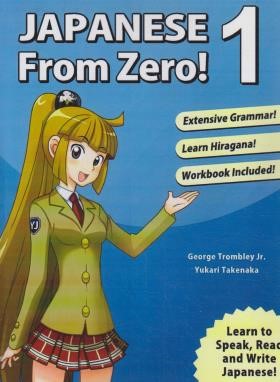آموزش زبان ژاپنی JAPANESE FROM ZERO 1 (وارش)