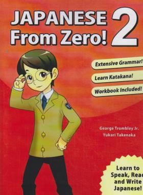 آموزش زبان ژاپنی JAPANESE FROM ZERO 2 (وارش)