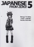 کتاب آموزش زبان ژاپنی JAPANESE FROM ZERO 5 (وارش)