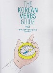 کتاب THE KOREAN VERBS GUIDE 1 (آموزش افعال کره ای 1/وارش)