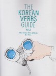 کتاب THE KOREAN VERBS GUIDE 2 (آموزش افعال کره ای 2/وارش)