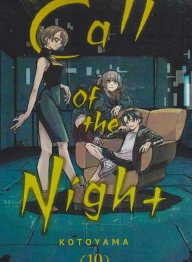 CALL OF THE NIGHT 10 MANGA (وارش)