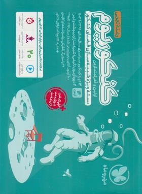 کنکوریوم تجربی (بسته ویژه شبیه سازی فضای کنکور/مهروماه)