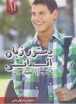کتاب دستور زبان آلمانی STARTEN WIR A1 (ولی خانی/راین)