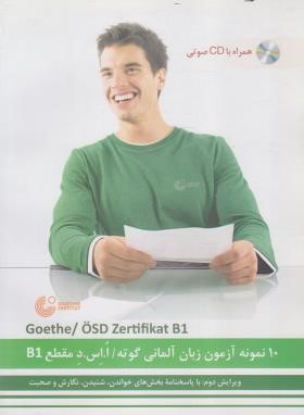 10 نمونه آزمون زبان آلمانی گوته B1 (ولی خانی/رحلی/راین)
