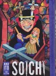 کتاب SOICHI MANGA (سلوفان/وارش)