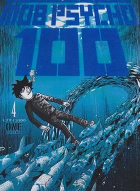 MOB PSYCHO 04 MANGA (وارش)