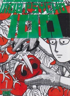 MOB PSYCHO 7 MANGA (وارش)