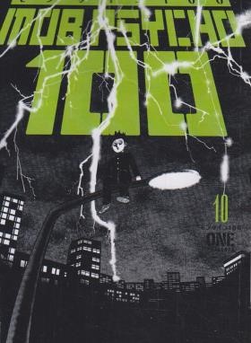MOB PSYCHO 10 MANGA (وارش)