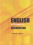 کتاب انگلیسی حسابداری (جلالی پور/صانعی)