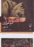 کتاب آدم خواران (ژان تولی/کرم ویسی/چشمه)