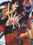 کتاب KAKEGURUI 14 MANGA (وارش)