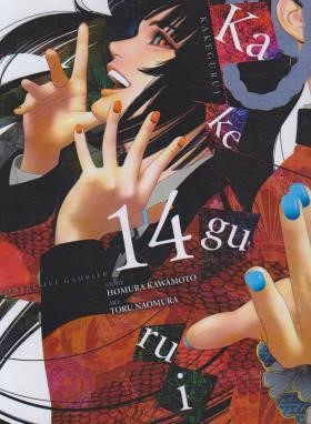 KAKEGURUI 14 MANGA (وارش)