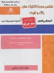 کتاب طراحی مو با تکنیک های رنگ و لایت (مردانی/سندحرفه/نقش آفرینان)