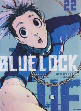 BLUE LOCK 22 MANGA (وارش)