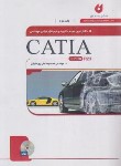 کتاب کامل ترین مرجع کاربردی DVD+CATIA ج2 (علی پور/نگارنده دانش)