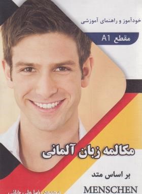 مکالمه آلمانی MENSCHEN A1+CD (ولی خانی/راین)