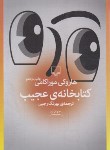 کتاب کتابخانه ی عجیب (هاروکی موراکامی/رجبی/چشمه)