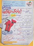 کتاب عربی دهم عمومی (بانک نهایی/4589/خیلی سبز)