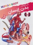 کتاب دایره المعارف بدن انسان (چادوری/فضلی پور/نوشیکا)