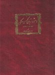 کتاب دستور زبان گیلکی (محمودی/سلوفان/گیلکان)