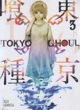 TOKYO GHOUL 03 MANGA (مات)