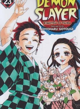 DEMON SLAYER 23 MANGA (مات)