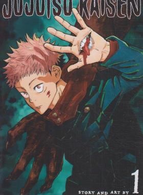 JUJUTSU KAISEN 01 MANGA (مات)